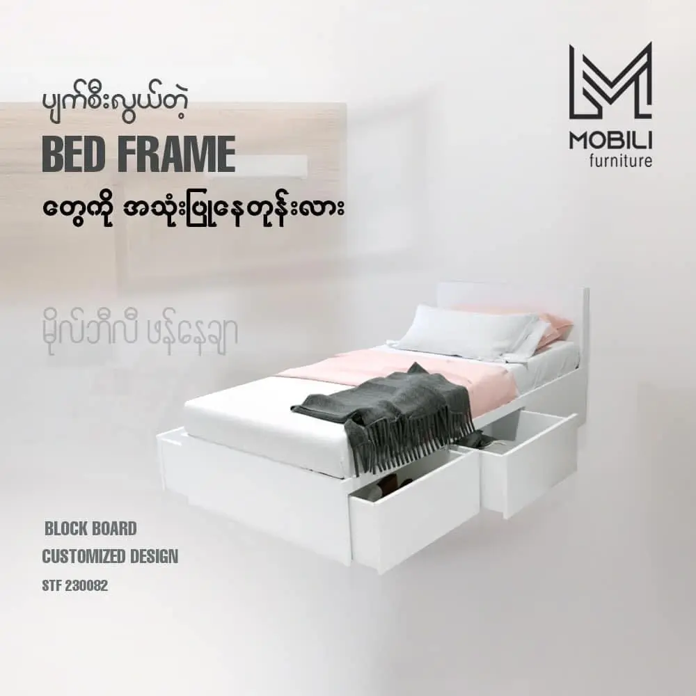 Bed ƒrame